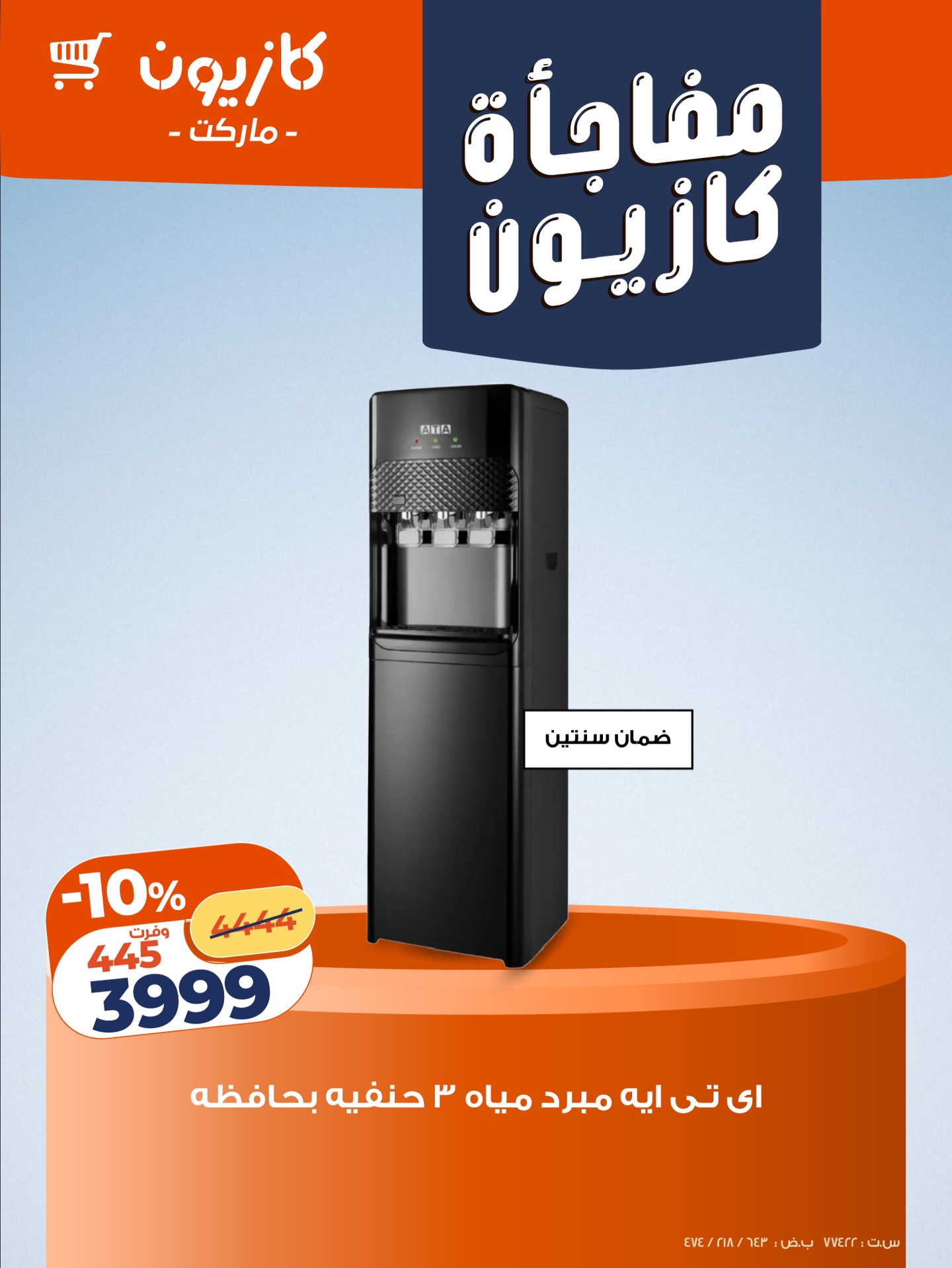 kazyon offers from 19dec to 22dec 2025 عروض كازيون من 19 ديسمبر حتى 22 ديسمبر 2025 صفحة رقم 3